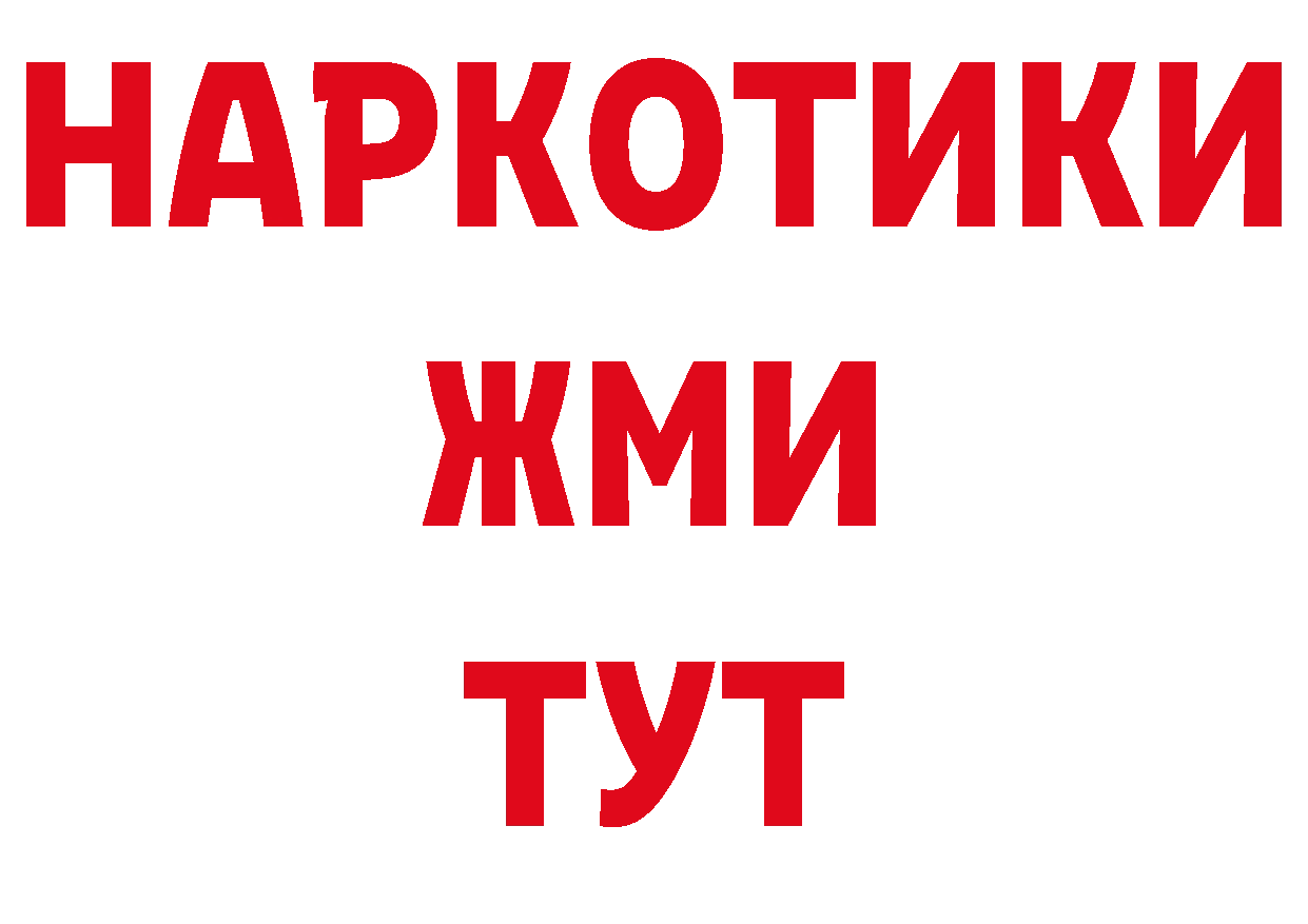 Где купить закладки? нарко площадка состав Воткинск